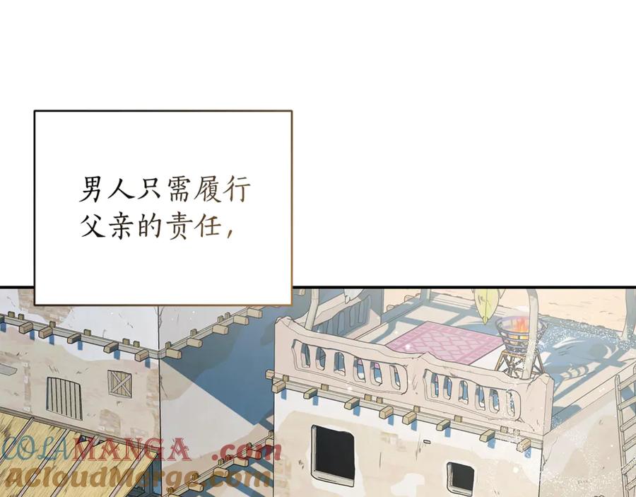 野林·狂爱 第6话 被孤立 第105页