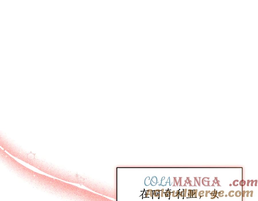 野林·狂爱 第6话 被孤立 第101页