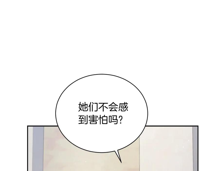 野林·狂爱 第6话 被孤立 第124页