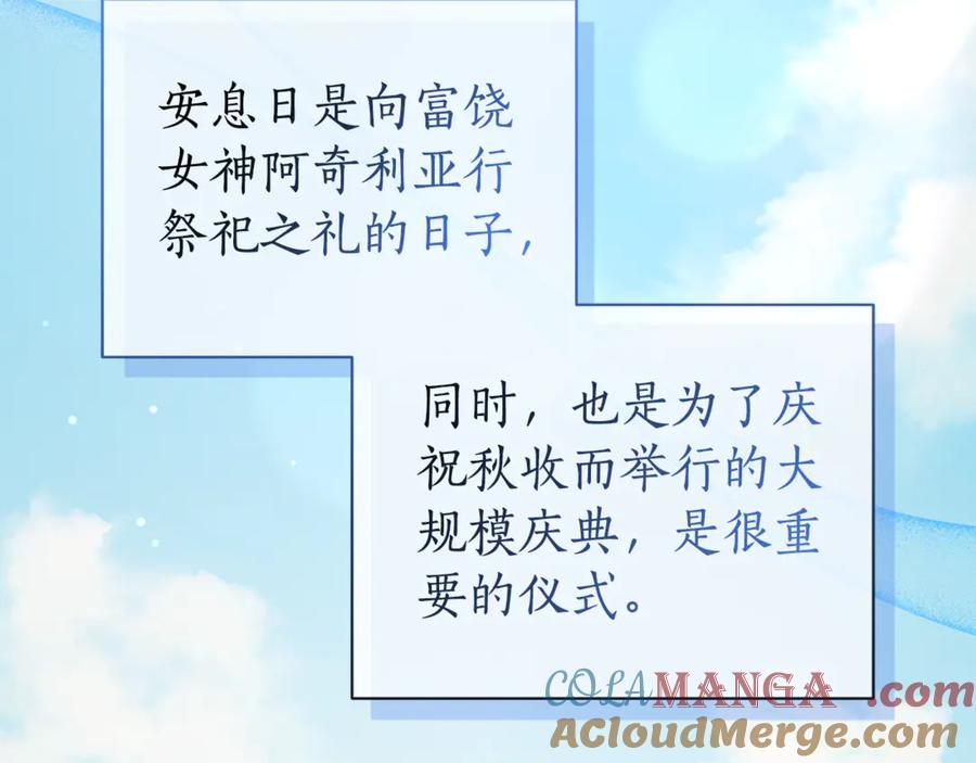野林·狂爱 第6话 被孤立 第149页