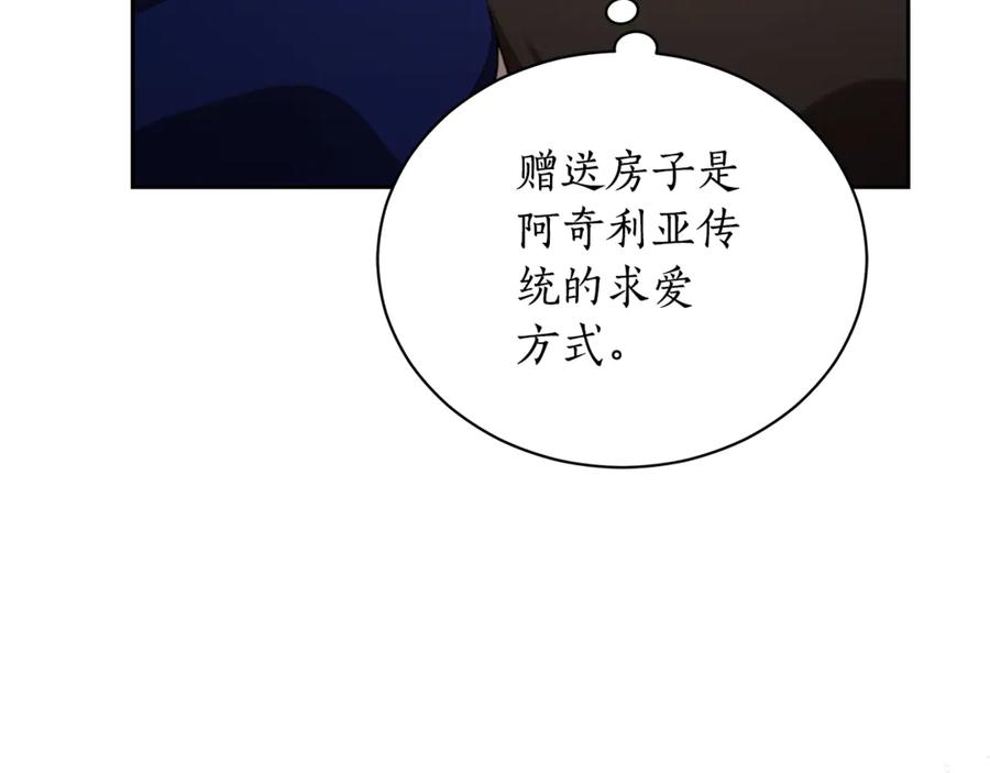 野林·狂爱 第6话 被孤立 第88页