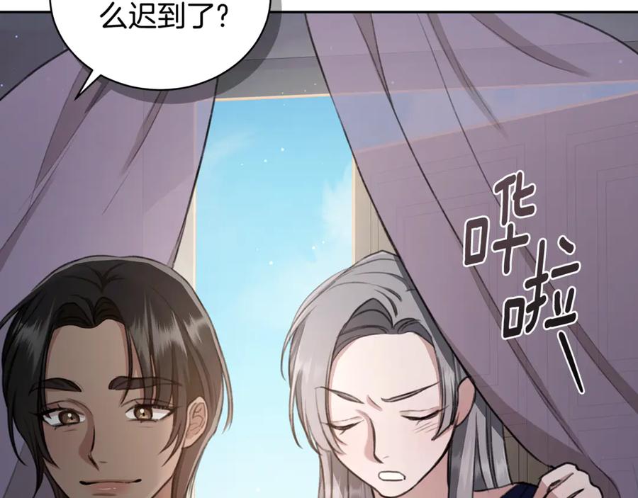 野林·狂爱 第6话 被孤立 第48页