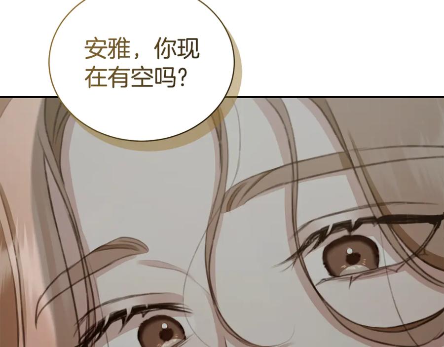 野林·狂爱 第6话 被孤立 第28页