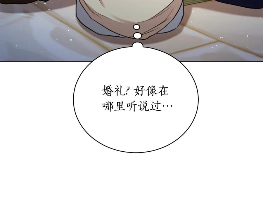野林·狂爱 第6话 被孤立 第131页