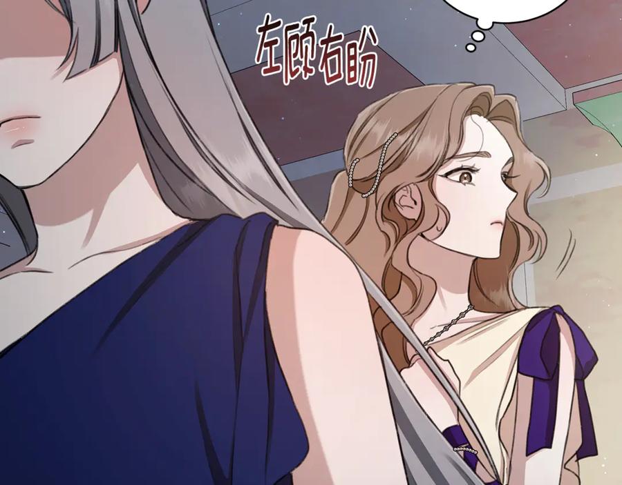 野林·狂爱 第6话 被孤立 第60页
