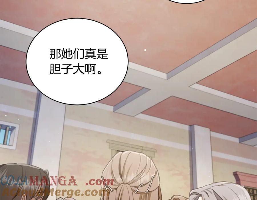 野林·狂爱 第6话 被孤立 第129页