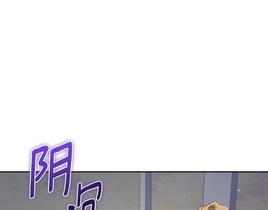 野林·狂爱 第6话 被孤立 第54页