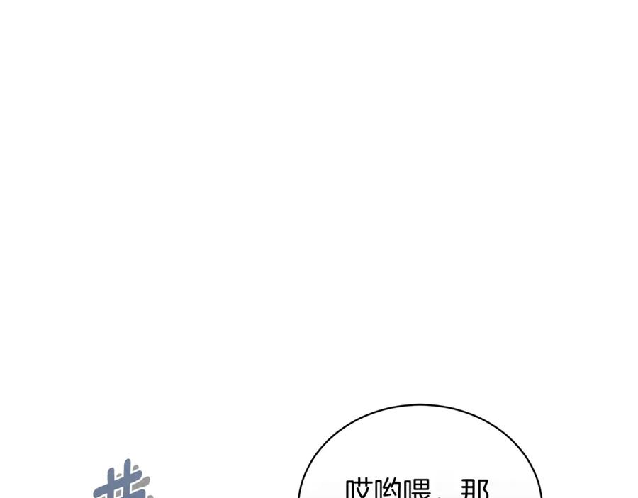 野林·狂爱 第6话 被孤立 第119页