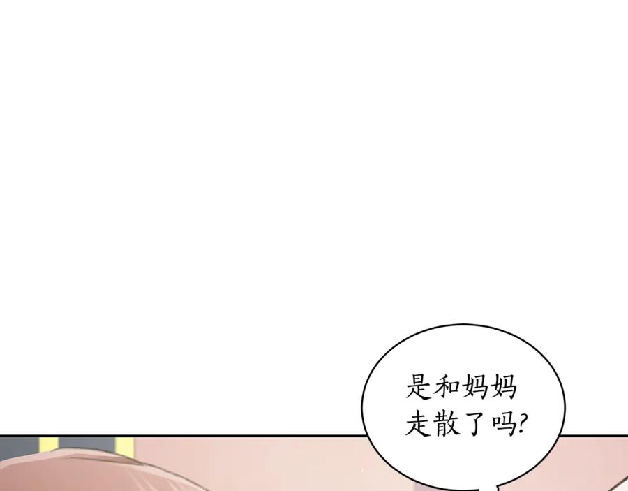 野林·狂爱 第6话 被孤立 第184页
