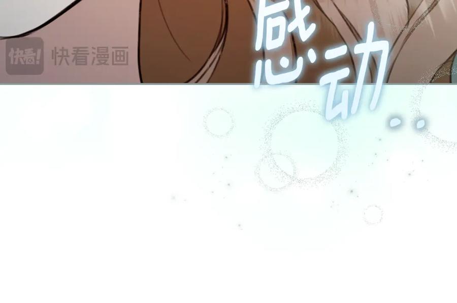 野林·狂爱 第6话 被孤立 第91页