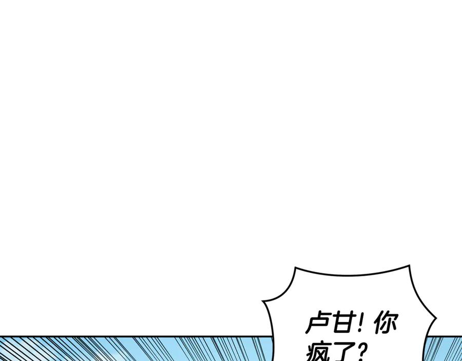 野林·狂爱 第6话 被孤立 第11页