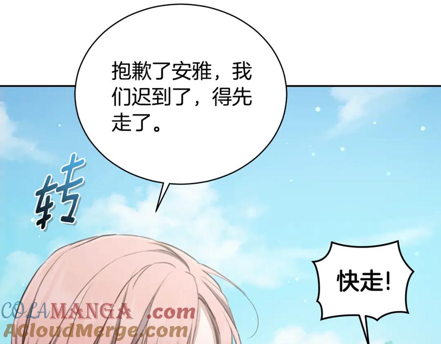 野林·狂爱 第6话 被孤立 第17页