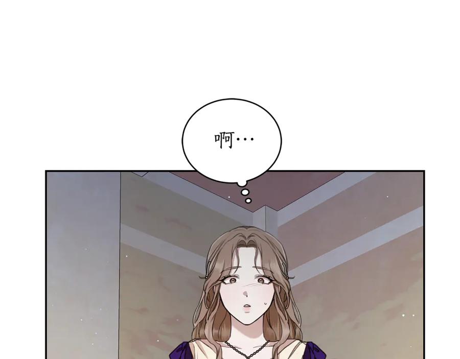 野林·狂爱 第6话 被孤立 第62页