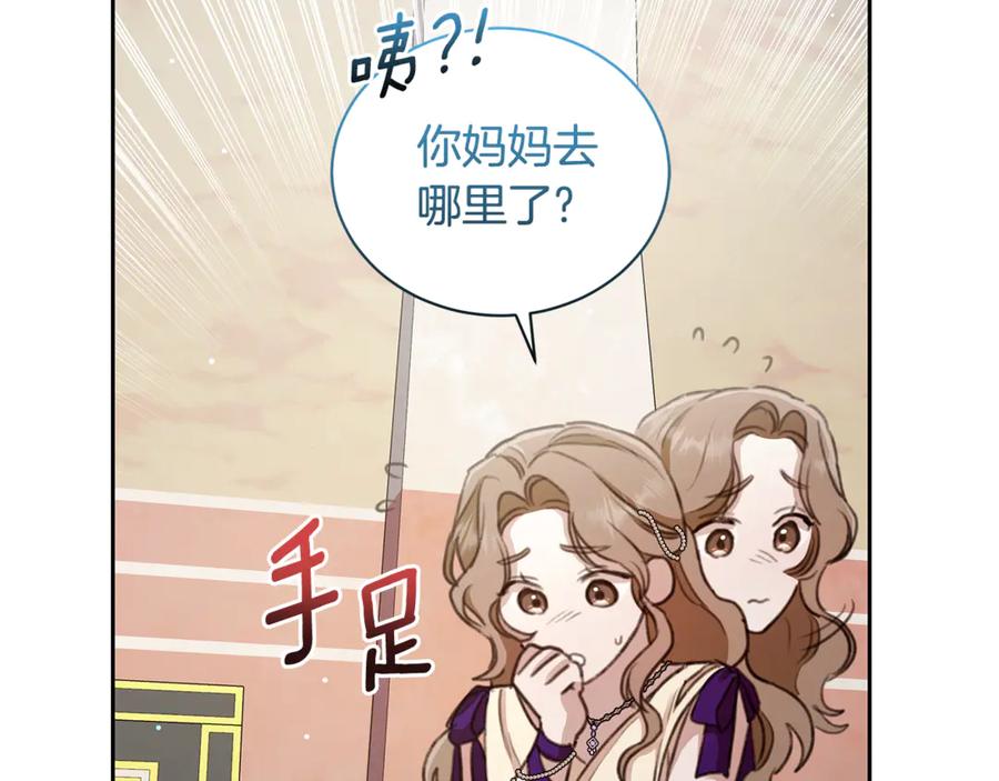 野林·狂爱 第6话 被孤立 第182页
