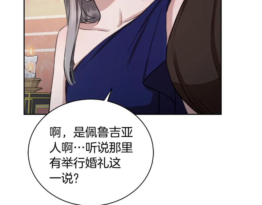 野林·狂爱 第6话 被孤立 第115页