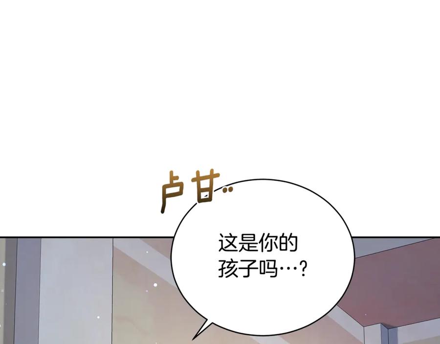 野林·狂爱 第6话 被孤立 第76页