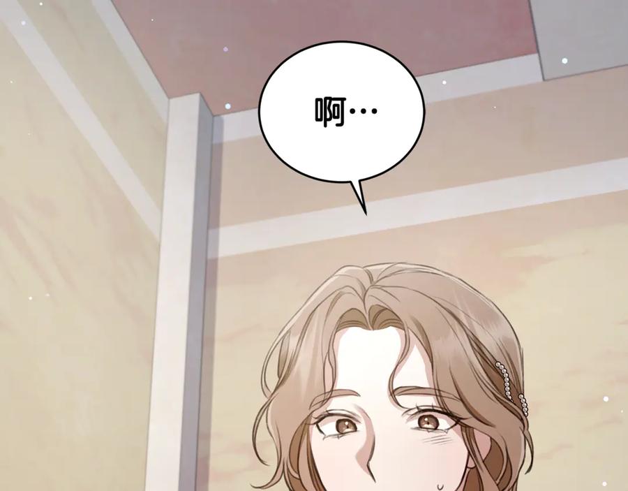 野林·狂爱 第6话 被孤立 第175页