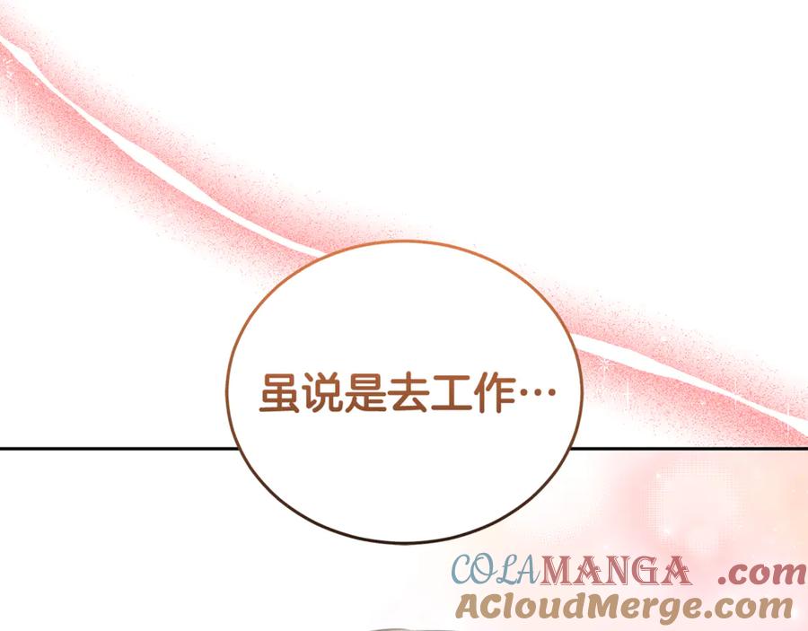 野林·狂爱 第6话 被孤立 第37页