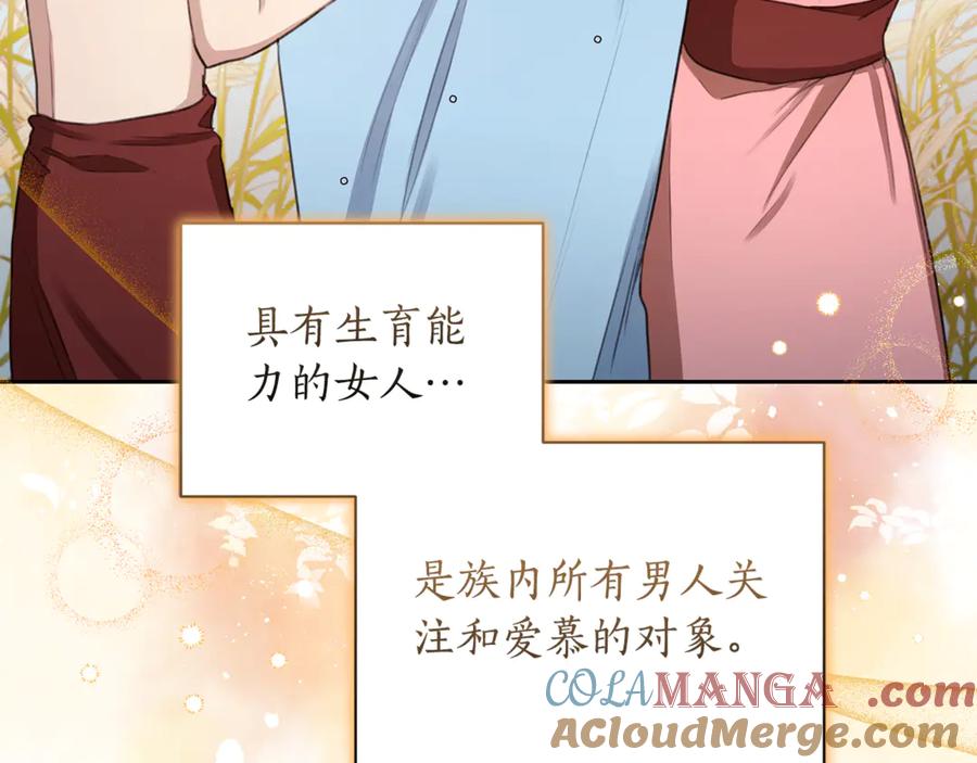 野林·狂爱 第6话 被孤立 第109页