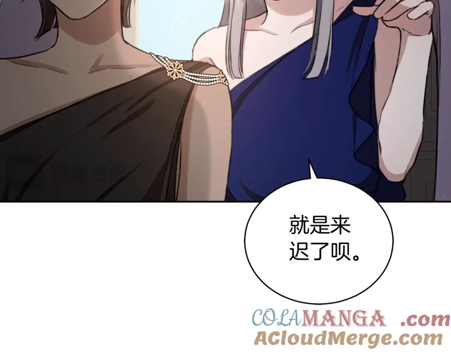 野林·狂爱 第6话 被孤立 第49页