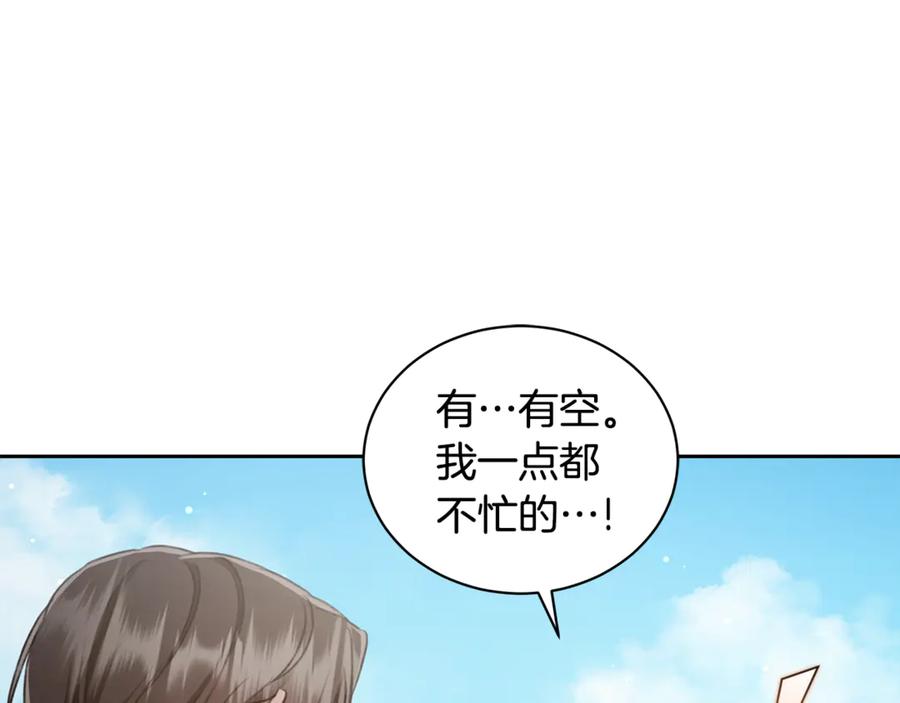 野林·狂爱 第6话 被孤立 第31页