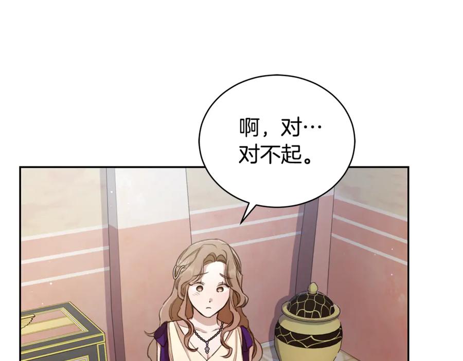 野林·狂爱 第6话 被孤立 第164页