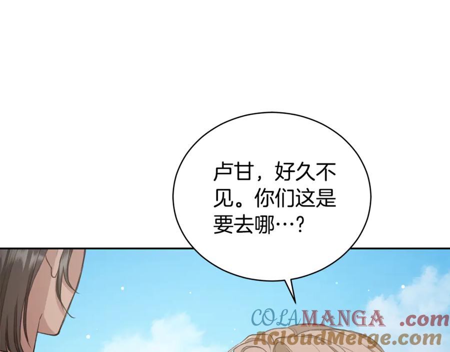 野林·狂爱 第6话 被孤立 第5页