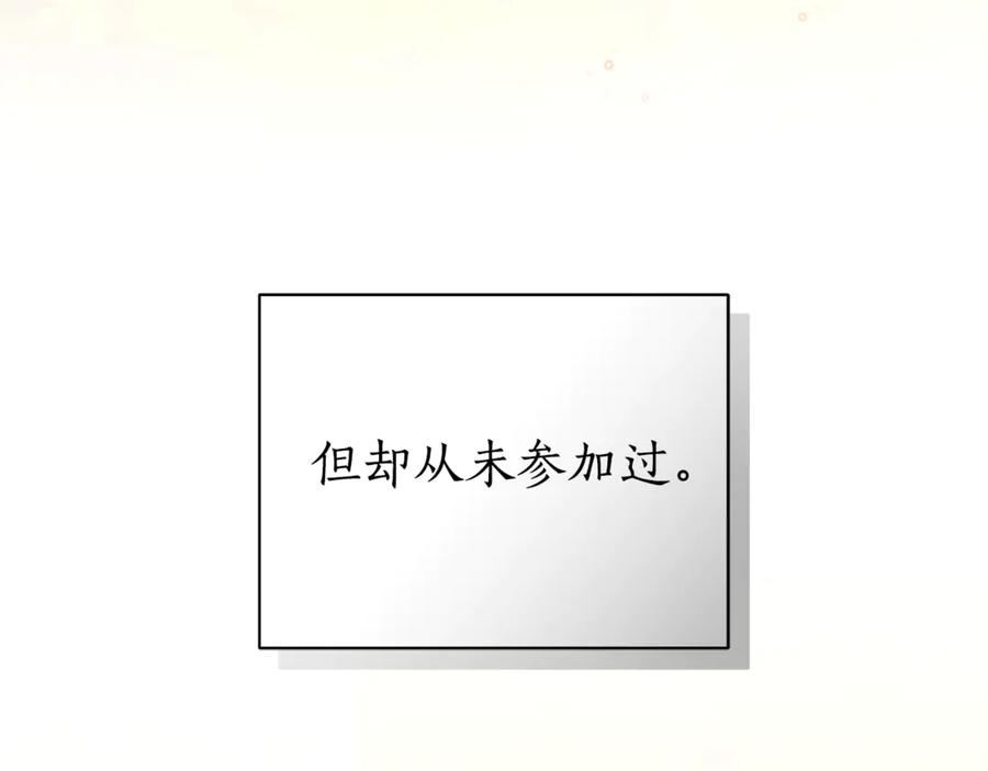 野林·狂爱 第6话 被孤立 第156页