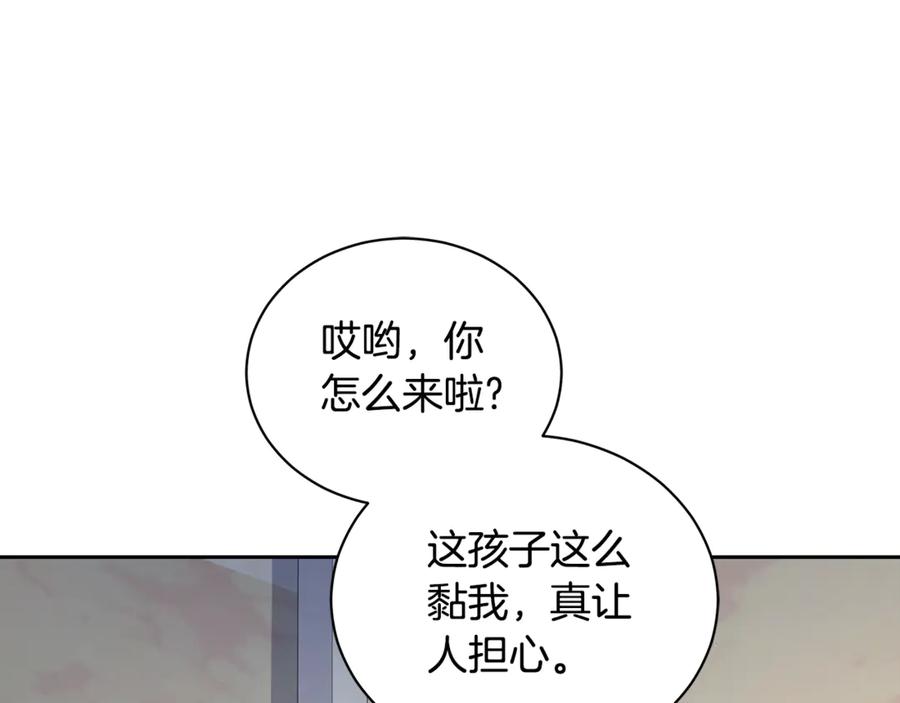 野林·狂爱 第6话 被孤立 第71页