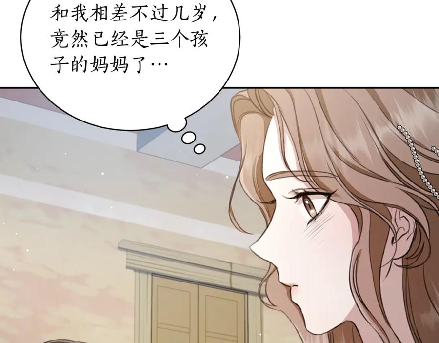 野林·狂爱 第6话 被孤立 第99页
