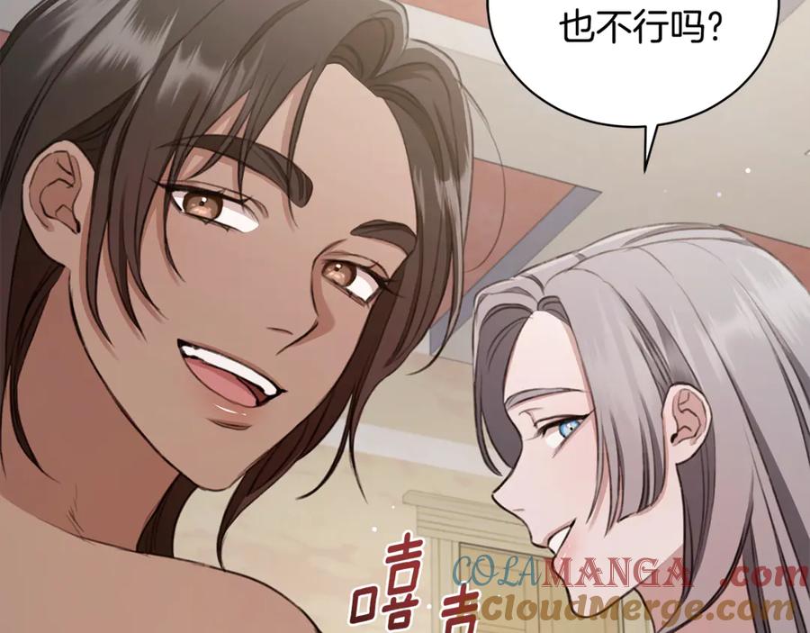 野林·狂爱 第6话 被孤立 第141页