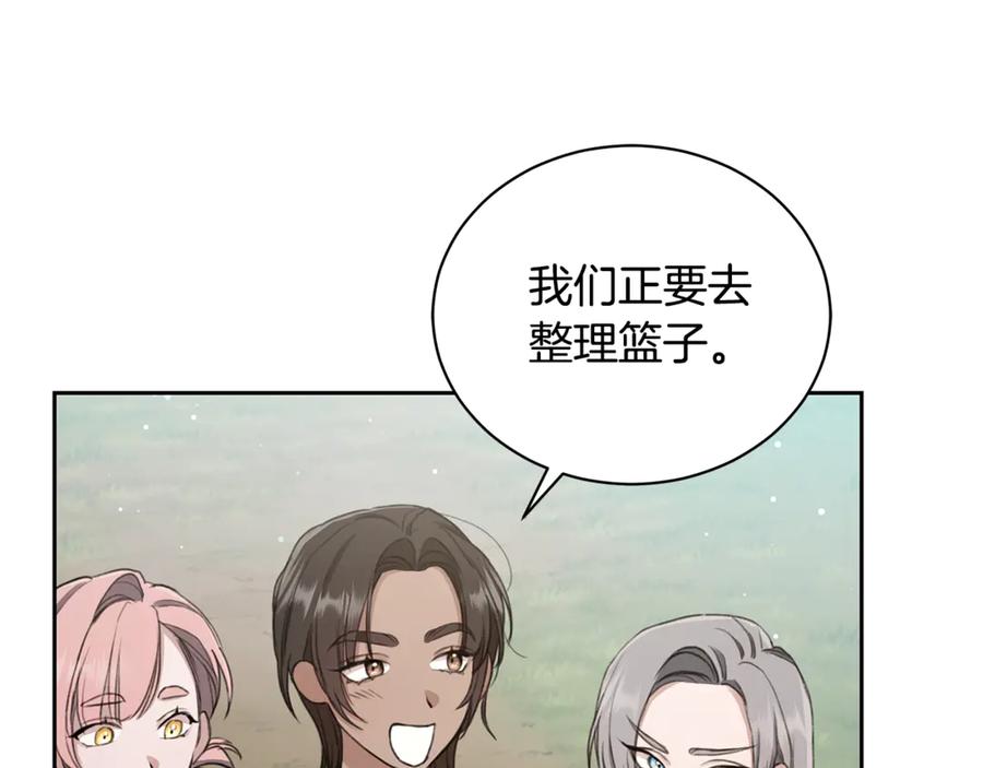 野林·狂爱 第6话 被孤立 第8页