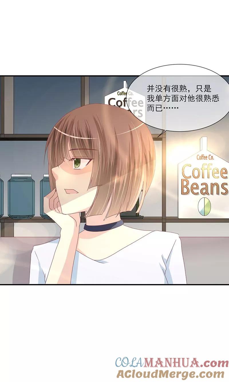 《错位恋歌》第9话 第25页