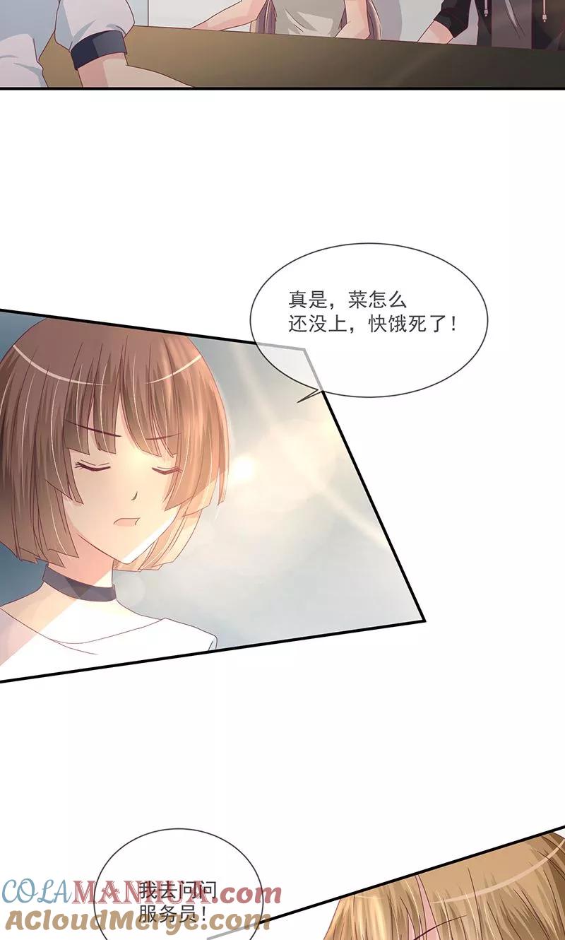 《错位恋歌》第9话 第19页