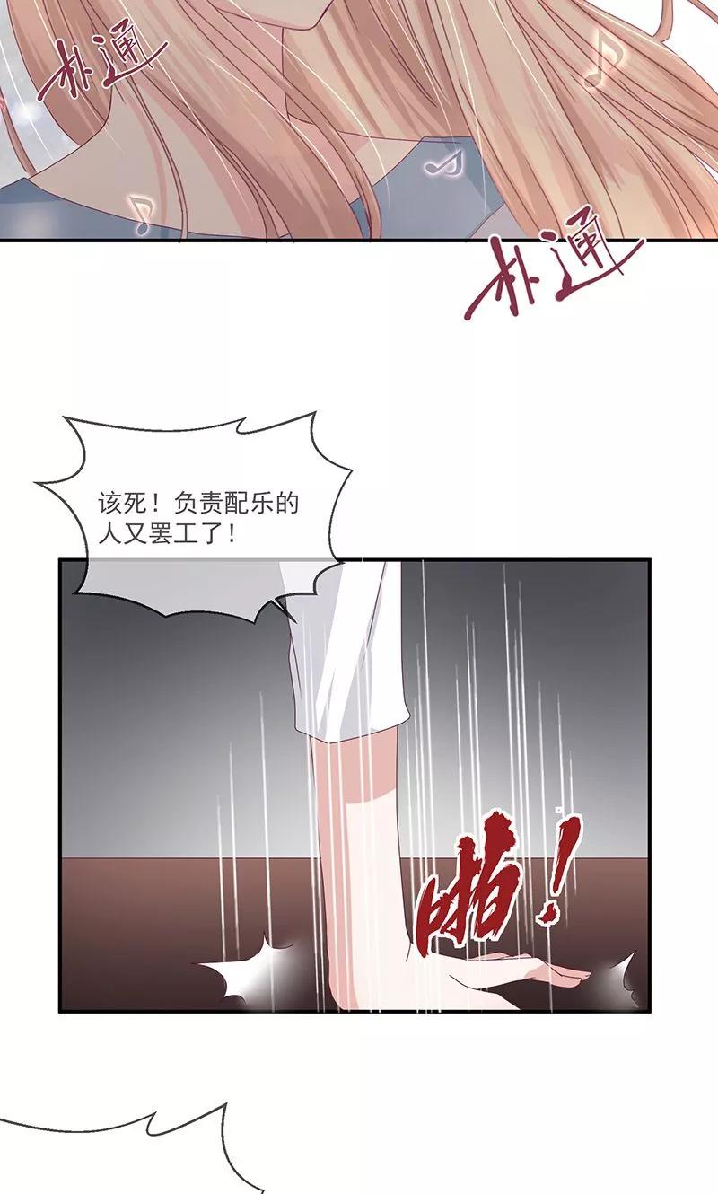 《错位恋歌》第10话 第34页