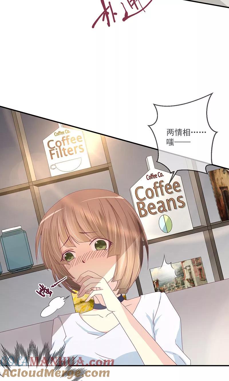 《错位恋歌》第10话 第7页