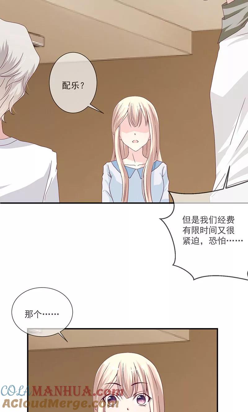 《错位恋歌》第10话 第37页