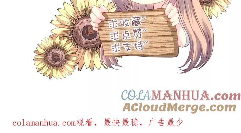 《错位恋歌》第11话 第37页