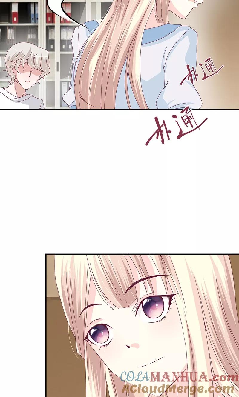 《错位恋歌》第11话 第21页