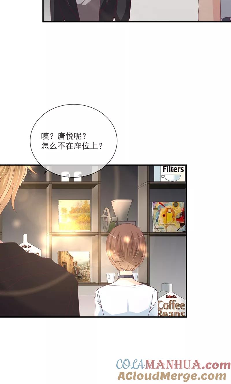 《错位恋歌》第11话 第25页