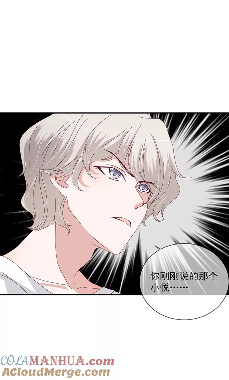 《错位恋歌》第11话 第9页