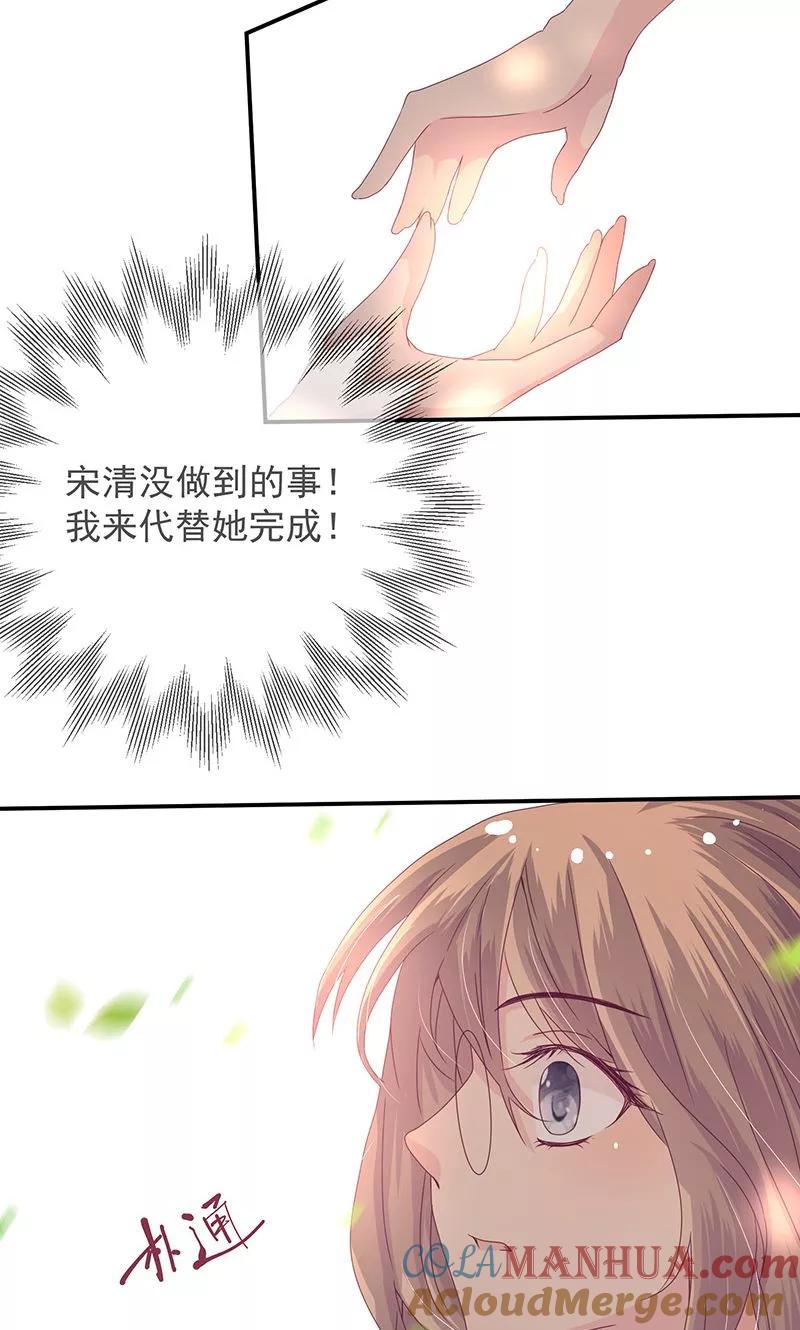 《错位恋歌》第12话 第40页