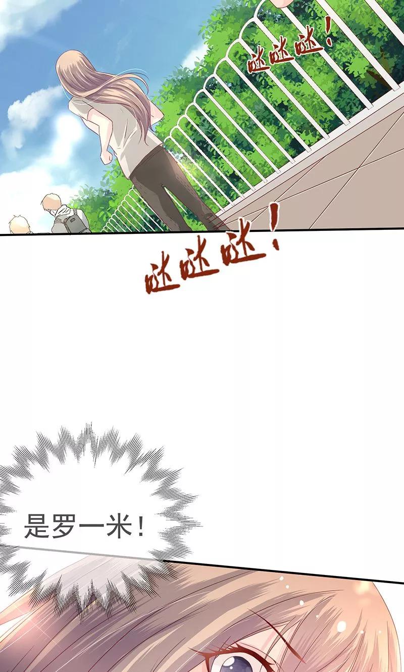 《错位恋歌》第12话 第9页