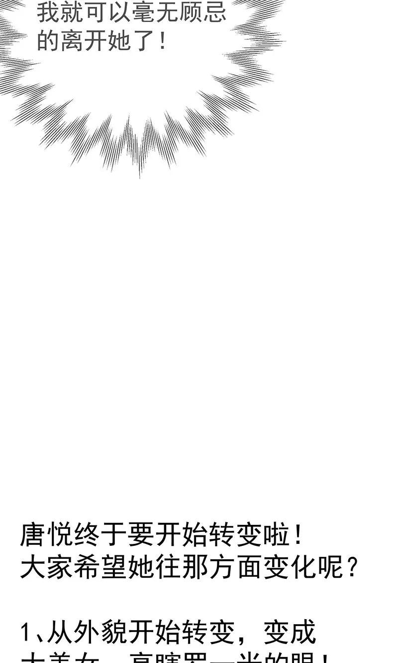 《错位恋歌》第12话 第48页