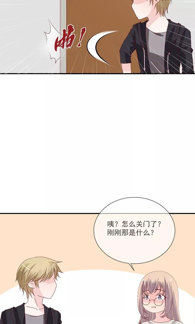 《错位恋歌》第13话 第8页
