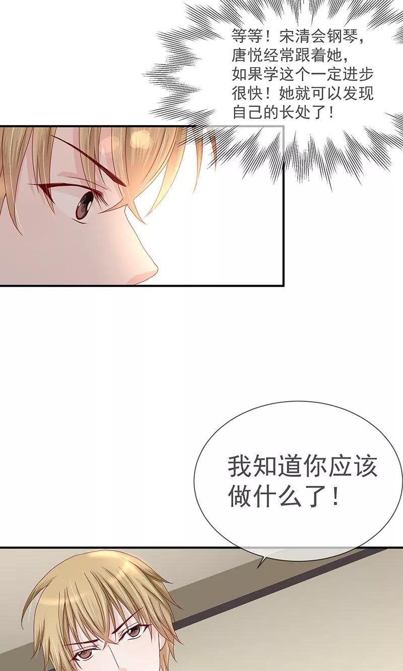《错位恋歌》第13话 第42页