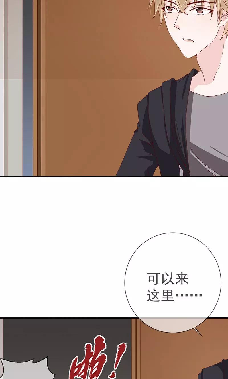 《错位恋歌》第13话 第6页