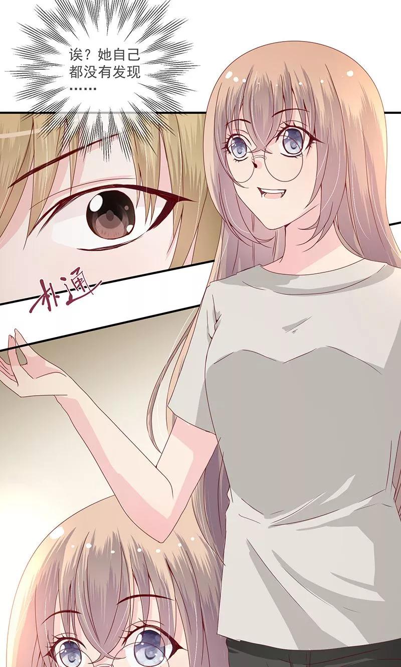 《错位恋歌》第13话 第39页