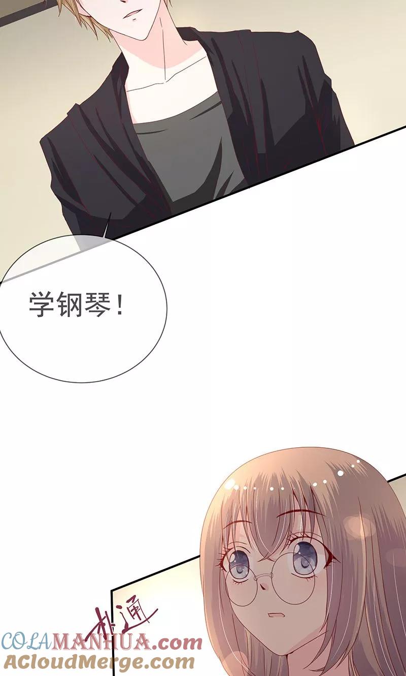 《错位恋歌》第13话 第43页