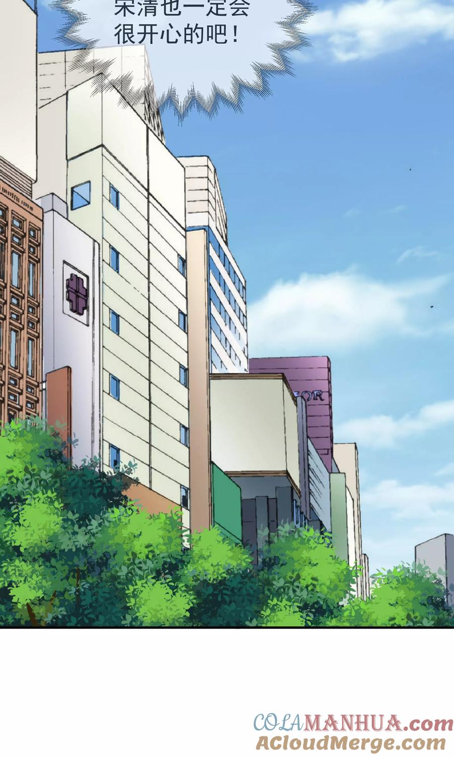 《错位恋歌》第14话 第29页